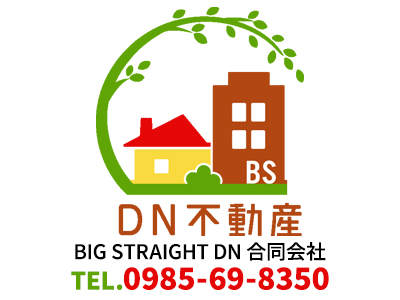 DN不動産　BIG STRAIGHT DN 合同会社