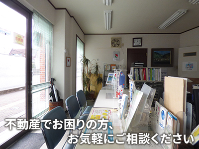 有限会社不動産情報館