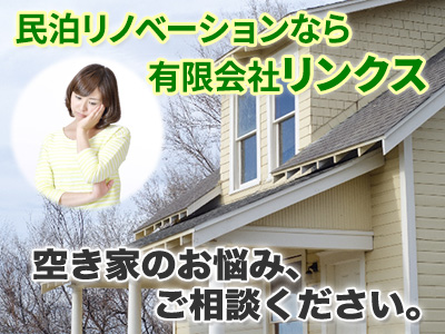 有限会社リンクス