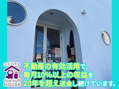 株式会社三三ハウス