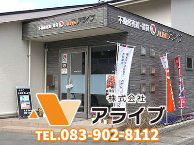 株式会社アライブ
