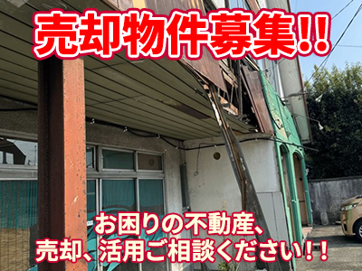 アラキ不動産管理株式会社