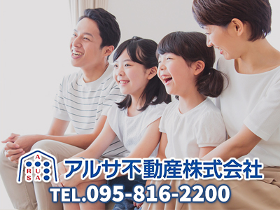 アルサ不動産株式会社