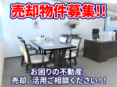 合同会社AZAMI不動産