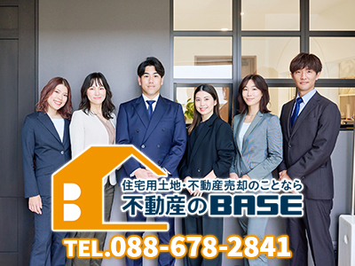不動産のBASE　株式会社BASE