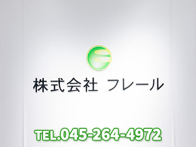 株式会社フレール