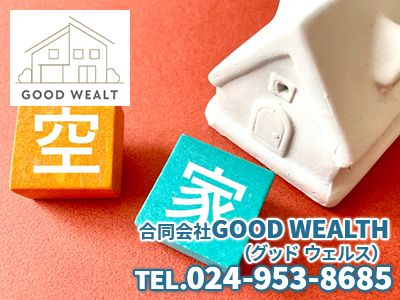 合同会社GOOD WEALTH