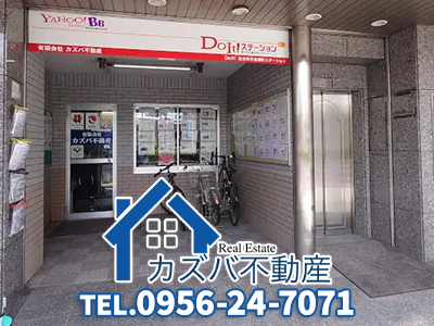 有限会社カズバ不動産