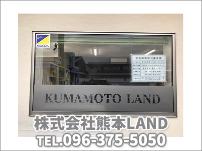 株式会社熊本LAND