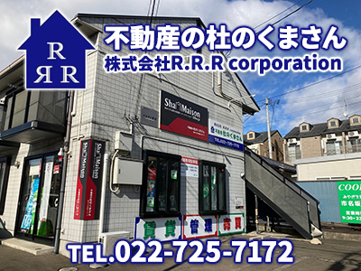不動産の杜のくまさん　株式会社R.R.R corporation