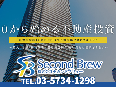 株式会社 セカンドブリュー
