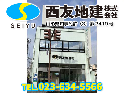 西友地建株式会社