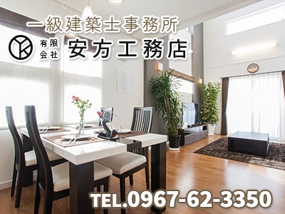 有限会社安方工務店