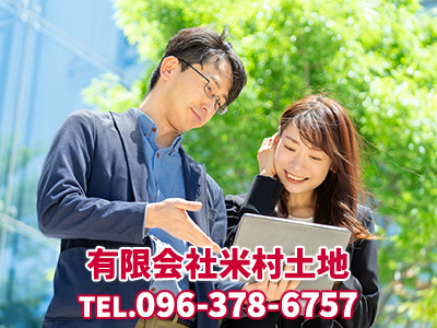 有限会社米村土地