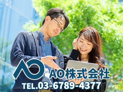 AO株式会社
