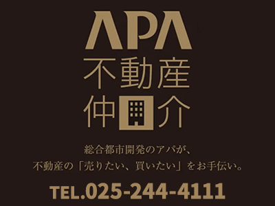 アパ株式会社 新潟支店