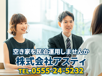 株式会社アスティ