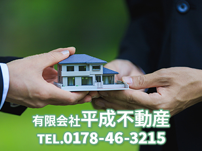 有限会社平成不動産