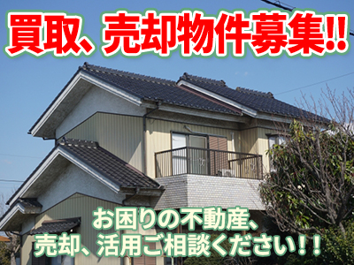 有限会社平成不動産