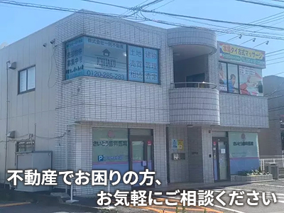 株式会社一託不動産