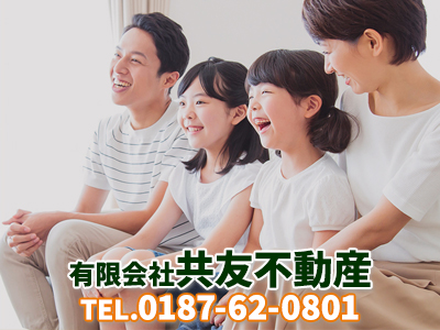 有限会社共友不動産