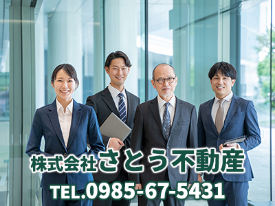 株式会社さとう不動産