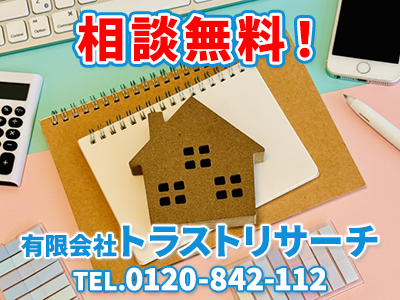 有限会社トラストリサーチ