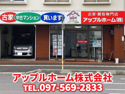 アップルホーム株式会社