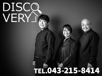 株式会社ディスカバリー不動産