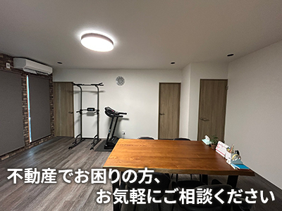 株式会社新潟ハタラク不動産