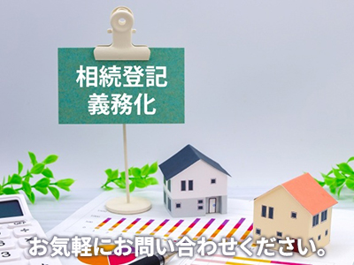 かつむら司法書士・行政書士事務所