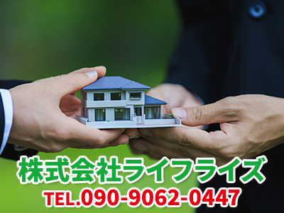 株式会社ライフライズ