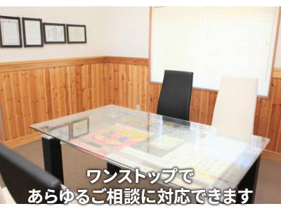 太田司法書士行政書士事務所