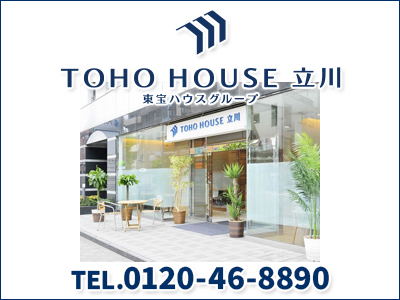 株式会社 東宝ハウス立川