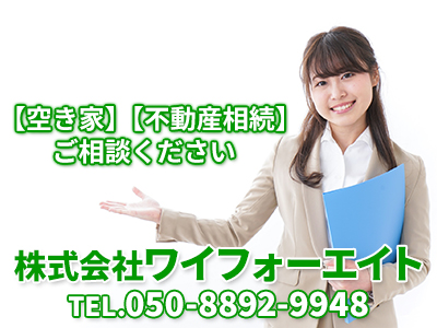 株式会社ワイフォーエイト
