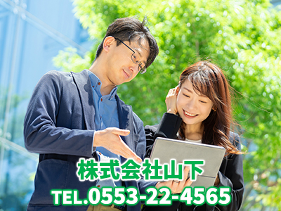 株式会社山下