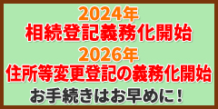 司法書士 | 空き家買取なら｜損をしないシリーズ 空き家対策フル活用ドットコム
