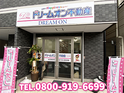 株式会社ドリームオン不動産