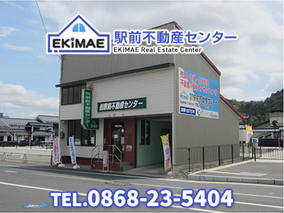 有限会社駅前不動産センター
