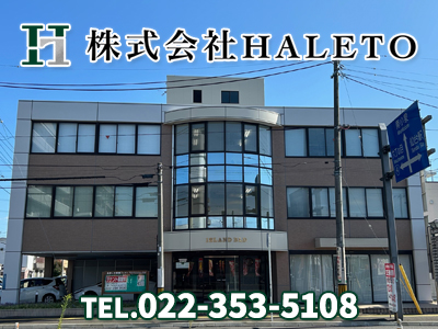 株式会社HALETO
