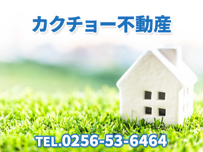 カクチョー不動産