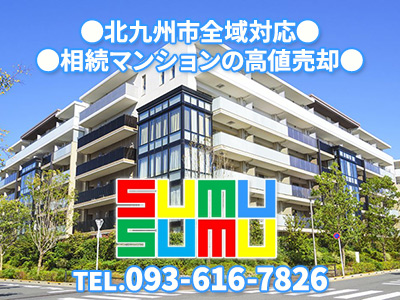 不動産のスムスム / （有）ナガイ