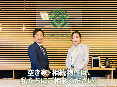 オリーブ不動産