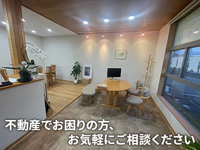 新白河住まいる不動産株式会社