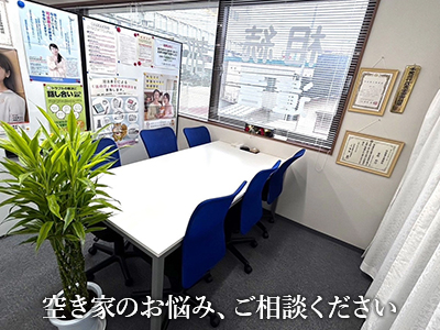 都賀司法書士行政書士事務所