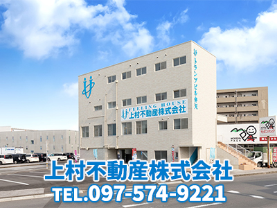 上村不動産株式会社