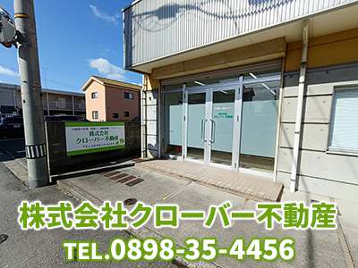 株式会社クローバー不動産