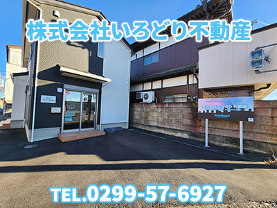 株式会社いろどり不動産