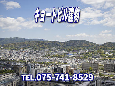 株式会社キョートビル建物