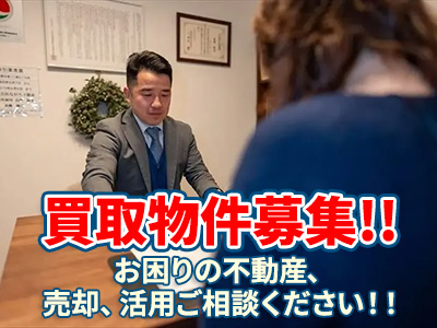 株式会社ながろ不動産